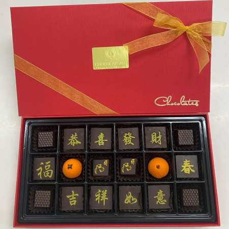 18-pc "Gong Xi Fa Cai" set