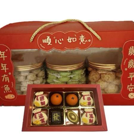 Cookies Hamper w/ZhaoCaiJingBao Chocolate